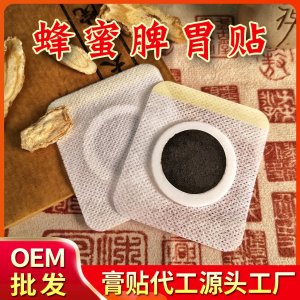 小兒蜂蜜貼代加工