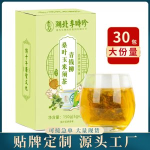 李時(shí)珍青錢(qián)柳桑葉玉米須茶代加工