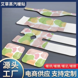 艾草暖膝貼OEM代加工
