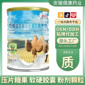 啟瀚藥業(yè)【孫氏佰草堂】多維益生菌駝乳蛋白營(yíng)養(yǎng)粉方便食品固體飲