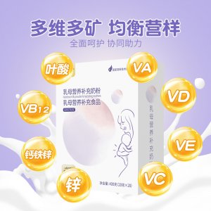 臻美純膳乳母營養(yǎng)補充奶粉乳白蛋白膠原蛋白接骨木莓粉400g盒裝OEM代加工