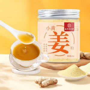 南京同仁堂小黃姜粉罐裝OEM代加工