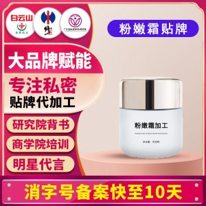 粉嫩霜加工定制生產(chǎn)廠家 女性私處保養(yǎng)按摩膏貼牌荷爾蒙平衡霜oem