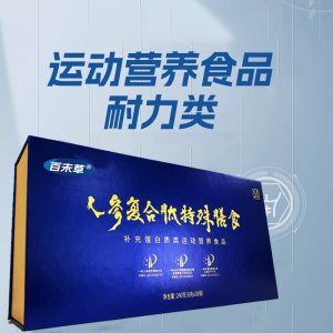 人參復(fù)合肽特膳食品保健品運(yùn)動(dòng)營(yíng)養(yǎng)食品耐力類運(yùn)動(dòng)健身營(yíng)養(yǎng)補(bǔ)充劑OEM代加工