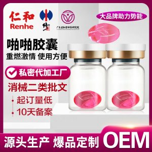 粉色私密啪啪膠囊批發(fā)兩性婦科私密保養(yǎng)產(chǎn)品PAPA高潮緊潤丹代加工