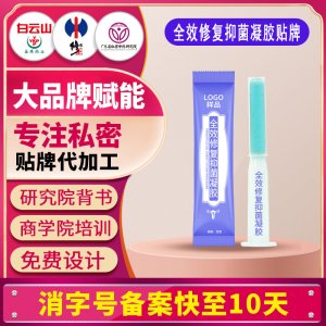 私密婦科凝膠 全效修復(fù)抑菌凝膠滋潤保養(yǎng)陰道宮排魏教授配方定制