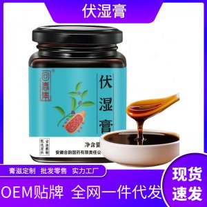 伏濕膏OEM代加工