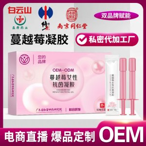 OEM代加工修正蔓越莓益生菌婦科凝膠清潔異味癢婦用抗菌凝膠定制
