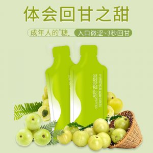 玉油柑低聚肽復(fù)合果泥酵素飲品OEM代加工