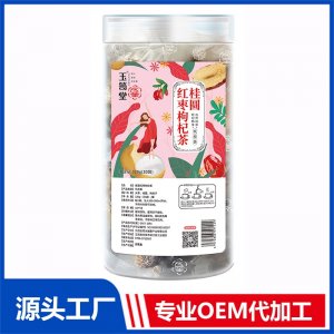 桂圓紅棗枸杞茶 罐裝 OEM/ODM貼牌代加工批發(fā)定制源頭工廠