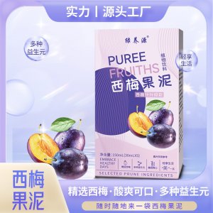 西梅果泥 西梅汁升級款益生元西梅飲抖音同款果蔬汁飲品代發(fā)批發(fā)
