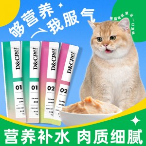 寵物零食成幼貓流質(zhì)濕糧貓條營養(yǎng)補(bǔ)水貓條發(fā)腮貓零食OEM代加工