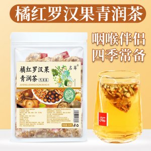 橘紅羅漢果青潤(rùn)茶 橘紅雪梨羅漢果 潤(rùn)喉嗓子疼花茶 工廠批發(fā)代發(fā)
