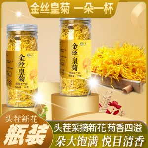 金絲黃菊 源頭廠(chǎng)家金絲黃菊罐裝批發(fā) 瓶裝金絲皇菊花枸杞茶