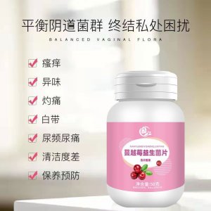 蔓越莓維生素C咀嚼片 膳食營(yíng)養(yǎng)VC壓片糖果批發(fā)代理水果片