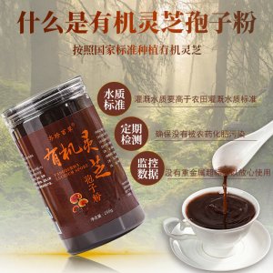 純正破壁靈芝孢子粉250g裝OEM代加工