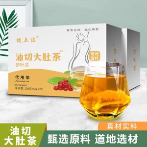 【現(xiàn)貨速發(fā)】油切大肚茶解膩解油減肚茶廠家批發(fā)荷葉茶花草茶代發(fā)