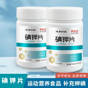 碘鉀片 運(yùn)動(dòng)營(yíng)養(yǎng)耐力類(lèi)碘化鉀片補(bǔ)充源頭廠家碘鉀復(fù)合片批發(fā)現(xiàn)貨