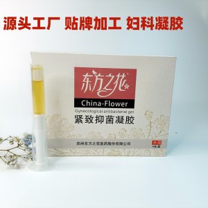 婦科凝膠女性私密私處抑菌清潔護(hù)理凝膠抑菌凝膠貼 牌加工廠家