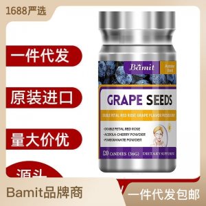 重瓣紅玫瑰葡萄籽櫻桃片Bamit澳洲進(jìn)口營養(yǎng)補(bǔ)充招商代理一件代發(fā)