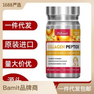 Bamit澳洲進(jìn)口營養(yǎng)補(bǔ)充膠原蛋白肽透明質(zhì)酸鈉片招商代理一件代發(fā)