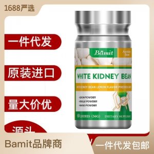 白蕓豆片碳水阻斷劑 Bamit澳洲進(jìn)口膳食纖維壓片糖果一件代發(fā)