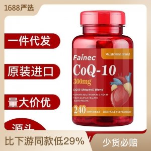 還原型輔酶Q10軟膠囊高含量 中老年心臟Fainec澳洲進(jìn)口營養(yǎng)補(bǔ)充劑