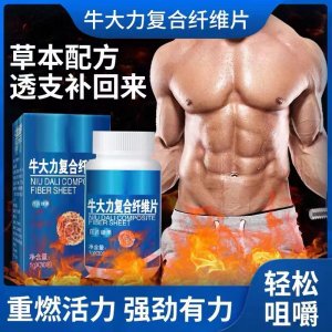 牛大力復(fù)合纖維片 工廠直銷抖音快手同款一件代發(fā)