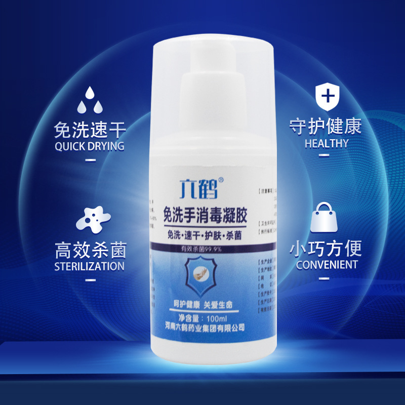 免洗手蘆薈消毒凝膠貼牌代加工定制,嚴(yán)格把控產(chǎn)品品質(zhì)