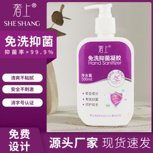 免洗洗手消毒產(chǎn)品OEM代加工 免洗洗手消毒產(chǎn)品OEM代加工