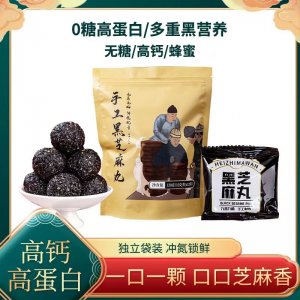 工廠直銷 一件代發(fā) 黑芝麻丸 袋裝 九蒸九曬 純手工黑芝麻丸 爆品