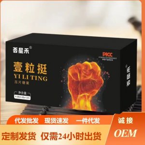 廠家直銷 一粒挺爆款抖音快手同款一件代發(fā)