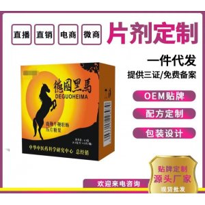 德國(guó)黑馬壓片糖果 抖音快手同款廠家直銷批發(fā)