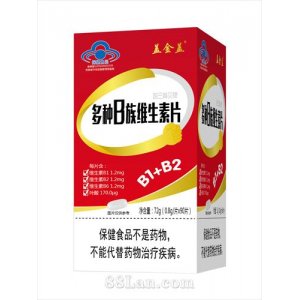 多種B族維生素片OEM代加工 多種B族維生素片OEM代加工