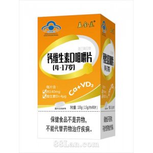 鈣維生素D咀嚼片OEM代加工