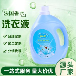 5L滿心愛香水香氛持久留香洗衣液OEM定制 5L滿心愛香水香氛持久留香洗衣液OEM定制