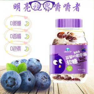 0蔗糖藍(lán)莓葉黃素果汁果膠軟糖山楂雞內(nèi)金蘋(píng)果鈣秋梨膏果維鐵維C