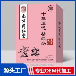 十三逍遙桔紅湯 OEM/ODM貼牌代加工源頭廠家