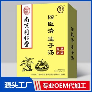 四臣清蓮子湯 OEM/ODM貼牌代加工源頭廠家