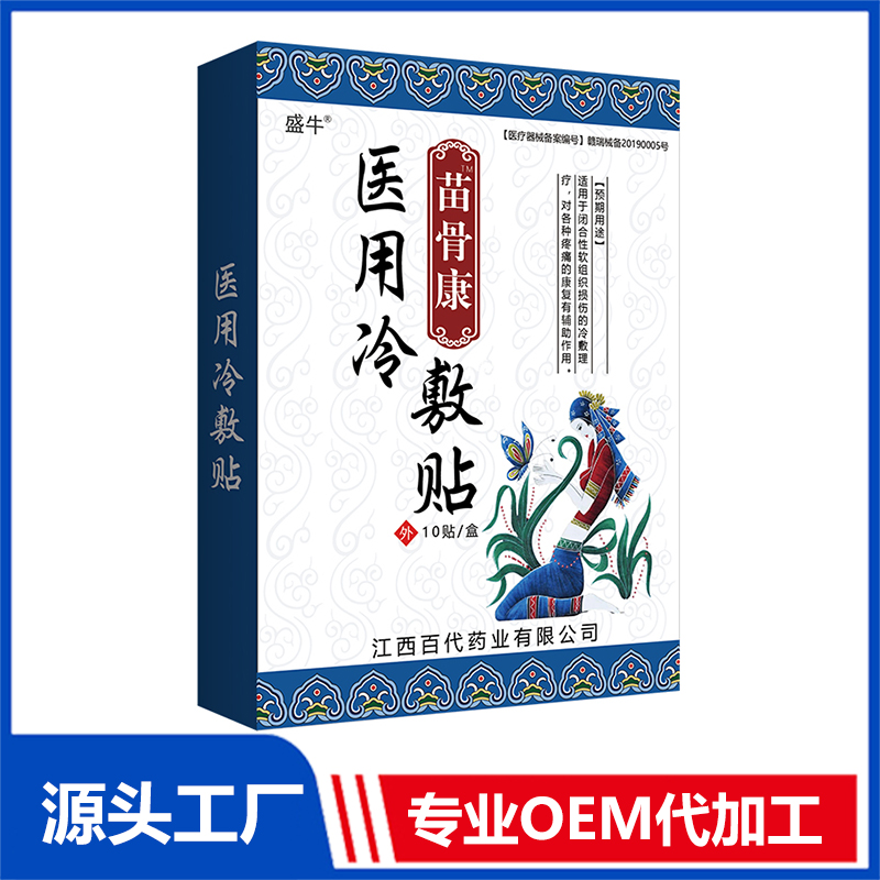醫(yī)用冷敷貼oem代加工源頭廠家 止痛貼膏藥貼保健貼定制批發(fā)