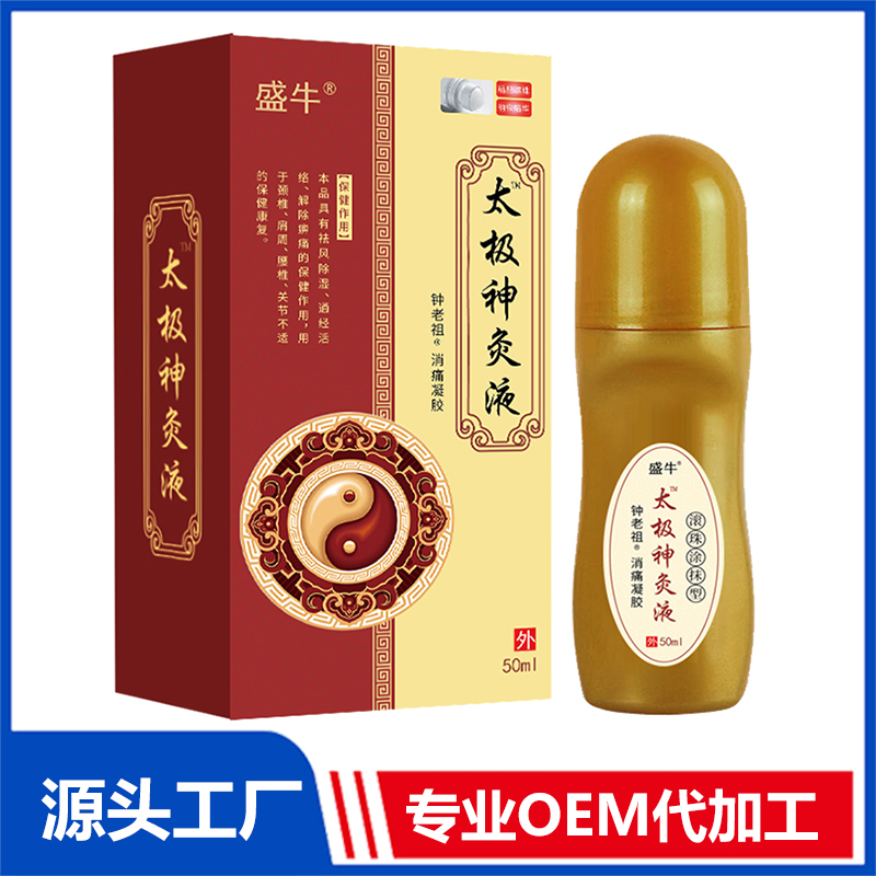 太極神灸液消痛凝膠廠家批發(fā) 止痛凝膠OEM/ODM