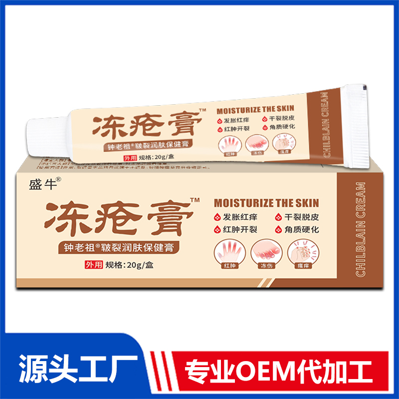 凍瘡膏貼牌oem,這家挺靠譜的