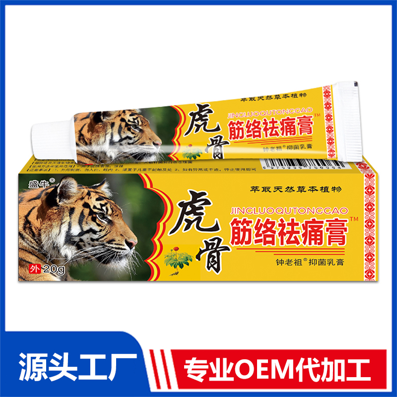 虎骨筋絡(luò)祛痛膏 oem代工消痛膏抑菌乳膏止痛乳膏源頭廠家