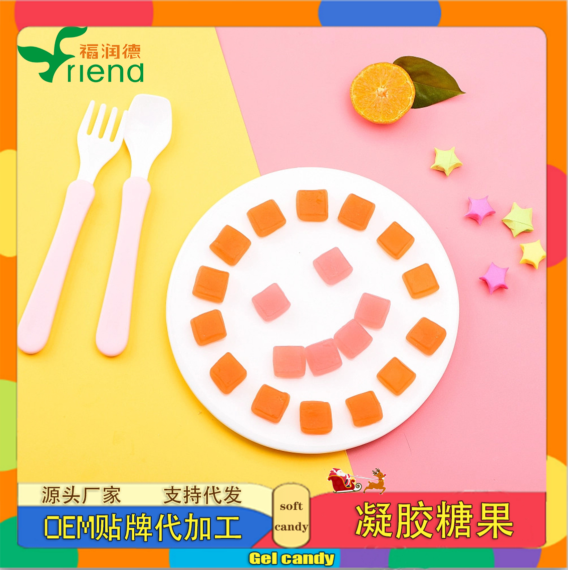 軟糖OEM貼牌代加工 凝膠糖果果味軟糖兒童營養(yǎng)軟糖維C葉黃素軟糖廠家批發(fā)