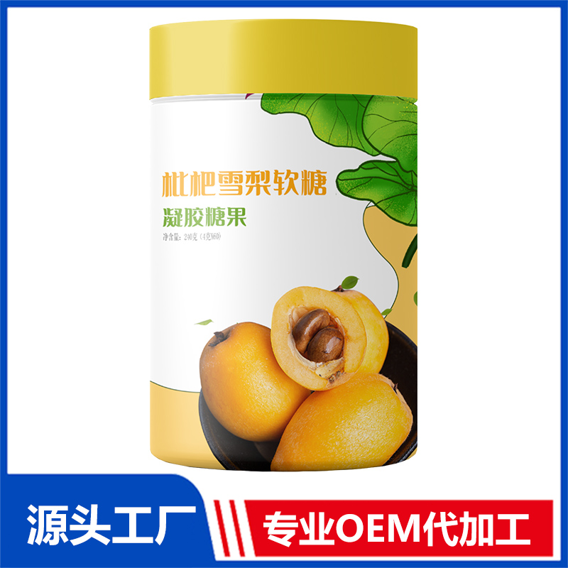 枇杷雪梨軟糖批發(fā) 凝膠糖果營養(yǎng)軟糖配方定制代加工