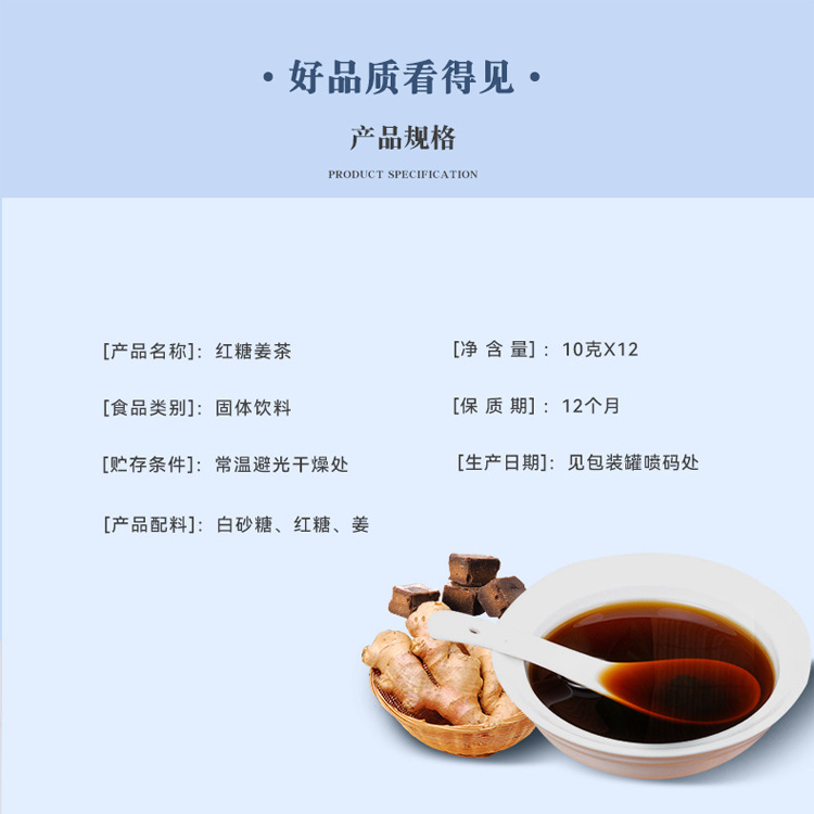 紅糖姜茶OEM代加工,提供定制、研發(fā)、包裝設(shè)計(jì)、營(yíng)銷(xiāo)全案服務(wù)