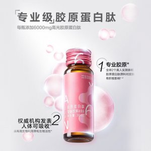 廠家批發(fā)湯臣膠原蛋白肽液態(tài)飲代加工魚(yú)膠原磁感小粉瓶正品批發(fā)
