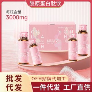 魚(yú)膠原蛋白肽口服液批發(fā)透明質(zhì)酸鈉美白抗飲糖PQQ蛋白活性肽飲品