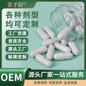 硬膠囊維生素C藍(lán)莓葉黃素酯片金銀花補(bǔ)充成人運(yùn)動(dòng)纖維營(yíng)養(yǎng)代加工