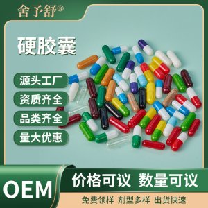 硬膠囊代加工源頭廠家男性中老年運(yùn)動(dòng)特膳食品藥食同源貼牌定制